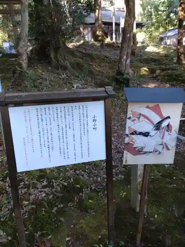 小野神社の建物その他