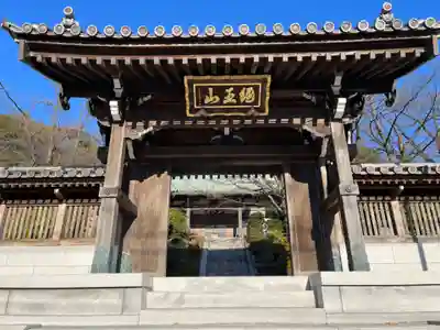 日蓮宗 宗門史跡 妙法寺の山門・神門