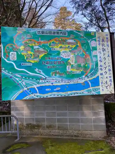 比叡山延暦寺(滋賀県)