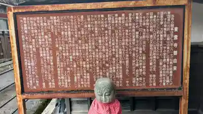 東雲寺(滋賀県)