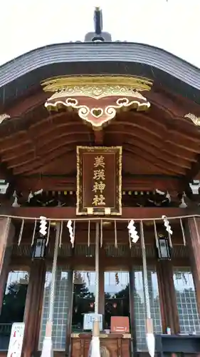 美瑛神社の本殿・本堂