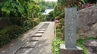 荘厳寺のその他建物