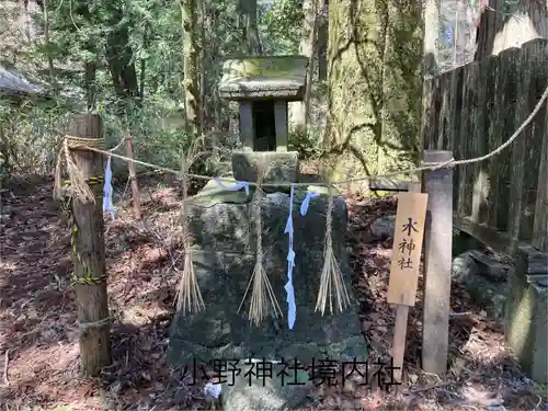 小野神社(長野県)