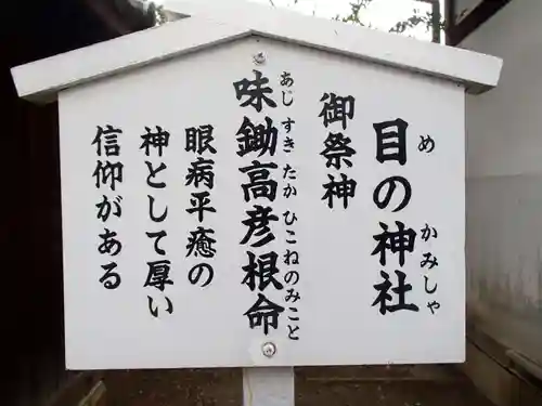 行田八幡神社の歴史