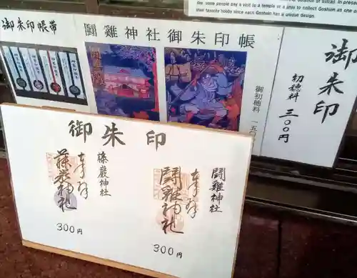 闘鶏神社のその他建物