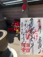 とげぬき地蔵尊 高岩寺の{uncategorized: "未分類", other: "その他", undefined: "問題あり", building: "その他建物", grave: "お墓", sacred_gate: "鳥居", guardian: "狛犬", statue: "像", buddha: "仏像", history: "歴史", nature: "自然", garden: "庭園", animal: "動物", pagoda: "塔", temizu: "手水舎", mountain_gate: "山門・神門", sanctuary: "本殿・本堂", subordinate: "末社・摂社", art: "芸術", scenery: "景色", jizo: "地蔵", ema: "絵馬", goshuin: "御朱印", omikuji: "おみくじ", items: "授与品その他", amulet: "お守り", goshuincho: "御朱印帳", eats: "食事", festival: "お祭り", votive_dance: "神楽", shichigosan: "七五三参", wedding: "結婚式", experience: "体験その他", initially: "初詣", around: "周辺", anti_infection: "感染症対策"}