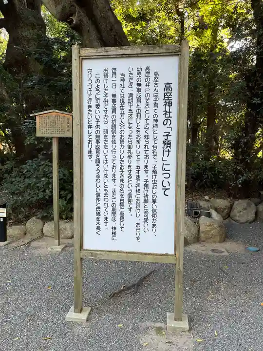 高座結御子神社(熱田神宮摂社)(愛知県)
