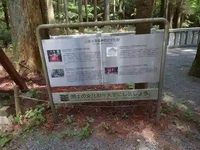 赤城神社(三夜沢町)のその他建物