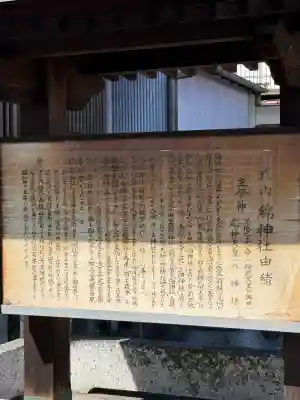 綿神社の{uncategorized: "未分類", other: "その他", undefined: "問題あり", building: "その他建物", grave: "お墓", sacred_gate: "鳥居", guardian: "狛犬", statue: "像", buddha: "仏像", history: "歴史", nature: "自然", garden: "庭園", animal: "動物", pagoda: "塔", temizu: "手水舎", mountain_gate: "山門・神門", sanctuary: "本殿・本堂", subordinate: "末社・摂社", art: "芸術", scenery: "景色", jizo: "地蔵", ema: "絵馬", goshuin: "御朱印", omikuji: "おみくじ", items: "授与品その他", amulet: "お守り", goshuincho: "御朱印帳", eats: "食事", festival: "お祭り", votive_dance: "神楽", shichigosan: "七五三参", wedding: "結婚式", experience: "体験その他", initially: "初詣", around: "周辺", anti_infection: "感染症対策"}