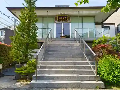 根生院(東京都)