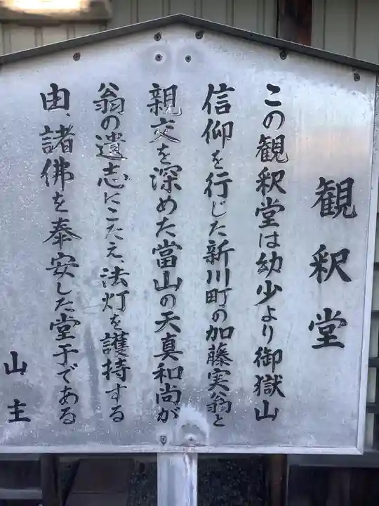 広済寺(愛知県)