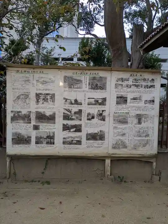 敏馬神社(兵庫県)