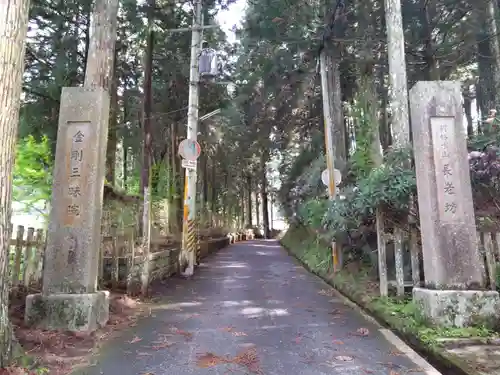 金剛三昧院(和歌山県)