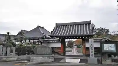 北真経寺の山門・神門