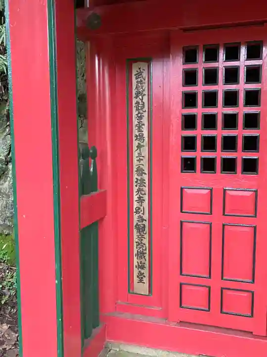 法光寺のその他建物