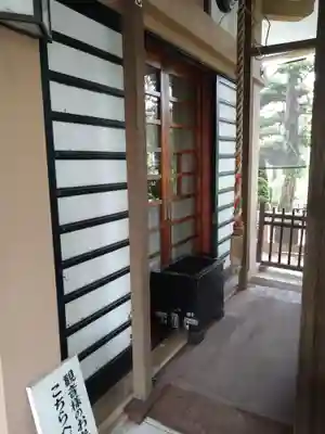 宝福寺(東京都)