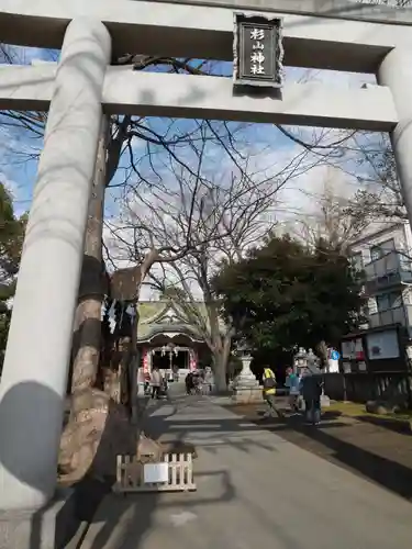 戸部杉山神社の鳥居