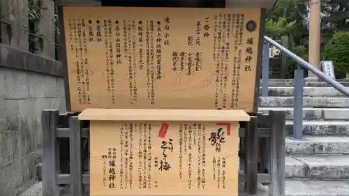 堀越神社(大阪府)