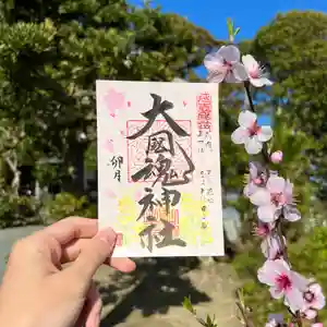 大國魂神社の御朱印(2022年04月08日(金) 18時54分11秒投稿)