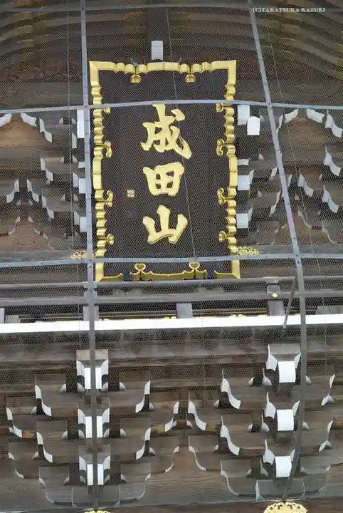 成田山新勝寺のその他建物