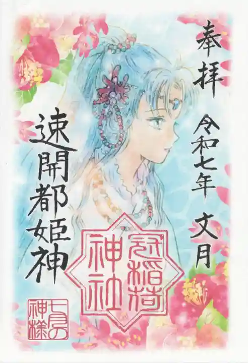 冠稲荷神社(群馬県)