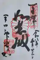 神咒寺の{uncategorized: "未分類", other: "その他", undefined: "問題あり", building: "その他建物", grave: "お墓", sacred_gate: "鳥居", guardian: "狛犬", statue: "像", buddha: "仏像", history: "歴史", nature: "自然", garden: "庭園", animal: "動物", pagoda: "塔", temizu: "手水舎", mountain_gate: "山門・神門", sanctuary: "本殿・本堂", subordinate: "末社・摂社", art: "芸術", scenery: "景色", jizo: "地蔵", ema: "絵馬", goshuin: "御朱印", omikuji: "おみくじ", items: "授与品その他", amulet: "お守り", goshuincho: "御朱印帳", eats: "食事", festival: "お祭り", votive_dance: "神楽", shichigosan: "七五三参", wedding: "結婚式", experience: "体験その他", initially: "初詣", around: "周辺", anti_infection: "感染症対策"}
