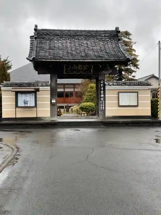 正光寺(静岡県)