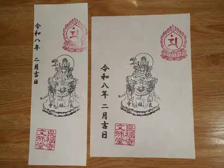 良福寺の{uncategorized: "未分類", other: "その他", undefined: "問題あり", building: "その他建物", grave: "お墓", sacred_gate: "鳥居", guardian: "狛犬", statue: "像", buddha: "仏像", history: "歴史", nature: "自然", garden: "庭園", animal: "動物", pagoda: "塔", temizu: "手水舎", mountain_gate: "山門・神門", sanctuary: "本殿・本堂", subordinate: "末社・摂社", art: "芸術", scenery: "景色", jizo: "地蔵", ema: "絵馬", goshuin: "御朱印", omikuji: "おみくじ", items: "授与品その他", amulet: "お守り", goshuincho: "御朱印帳", eats: "食事", festival: "お祭り", votive_dance: "神楽", shichigosan: "七五三参", wedding: "結婚式", experience: "体験その他", initially: "初詣", around: "周辺", anti_infection: "感染症対策"}