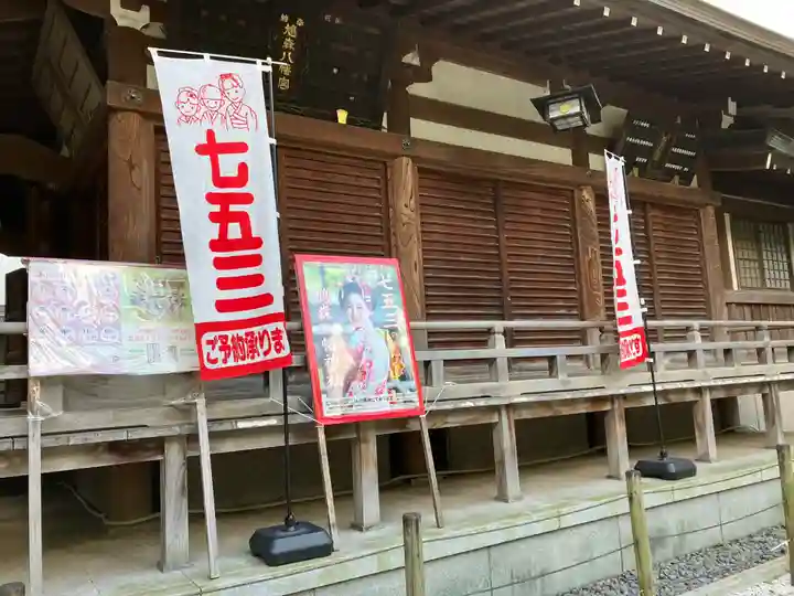 鳩森八幡神社(東京都)