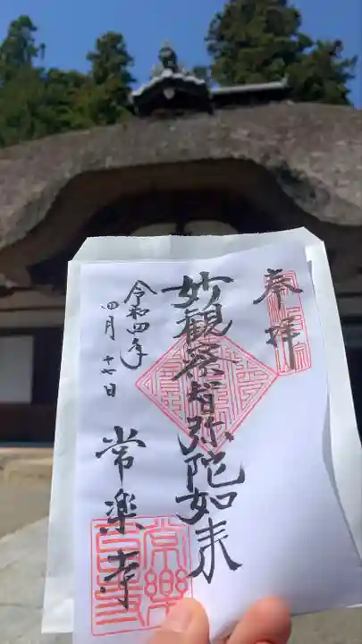 常楽寺(長野県)