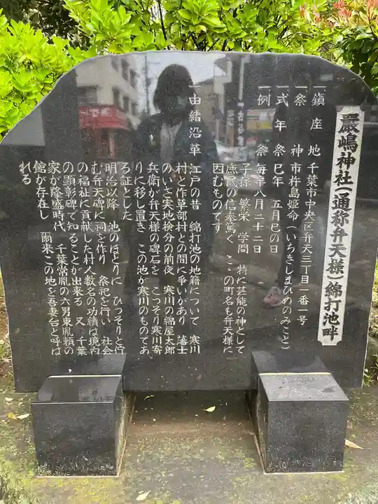 厳嶋神社の歴史