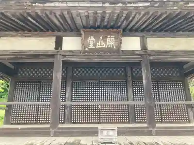 浄土寺のその他建物