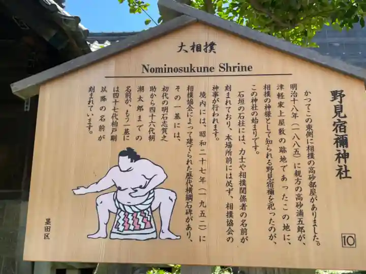 野見宿禰神社の歴史