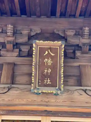 戸越八幡神社のその他建物