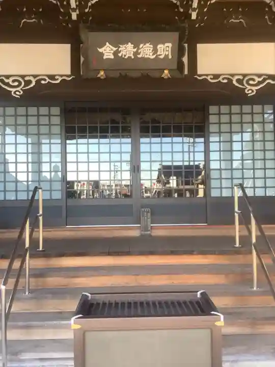 明徳寺の本殿・本堂