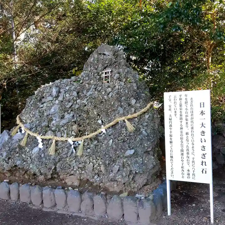 砥鹿神社(里宮)のその他建物