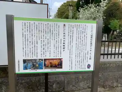 八枝神社(埼玉県)