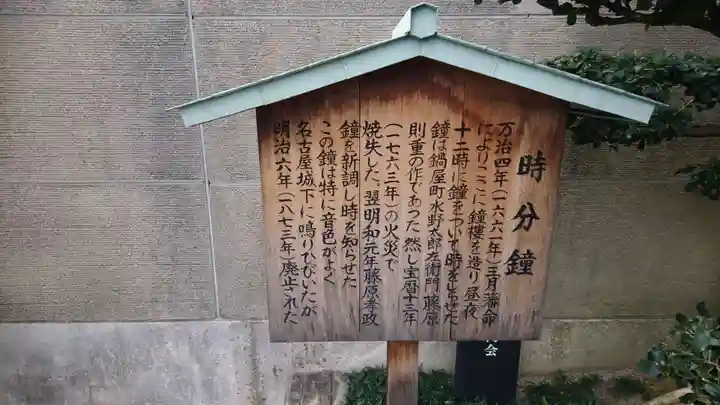 櫻天神社の歴史