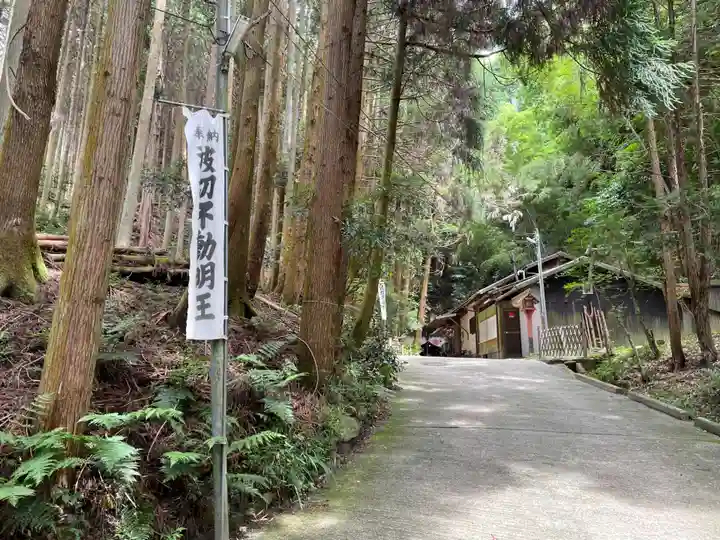 一乗寺波切不動尊(京都府)