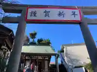 若宮御霊神社(神奈川県)