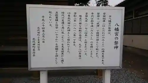 八幡宮の歴史