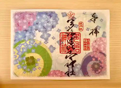 多治速比売神社の御朱印