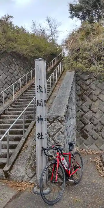 浅間神社のその他建物