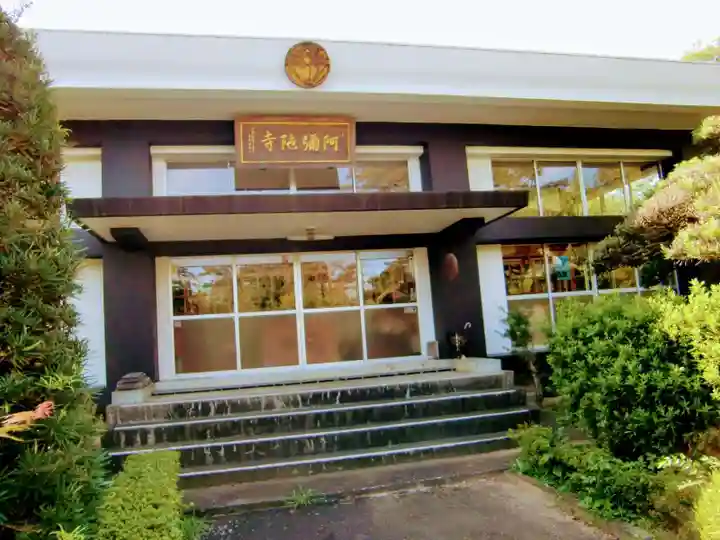 阿弥陀寺のその他建物