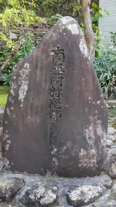 慰稱寺(京都府)