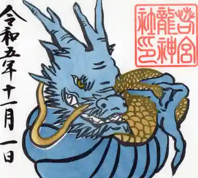 若宮八幡社(愛知県)