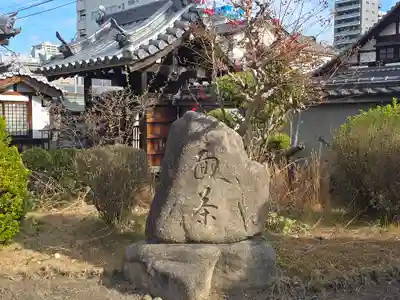 隆専寺(大阪府)