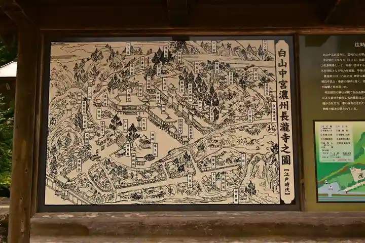 長瀧寺(岐阜県)