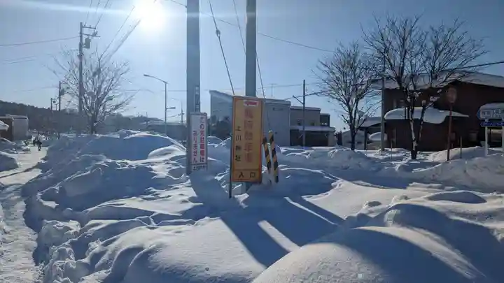 上川神社の周辺