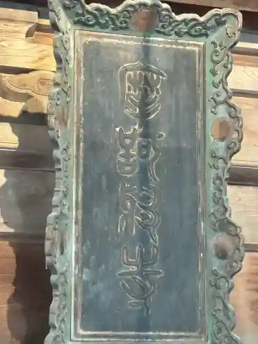 摩訶耶寺(静岡県)